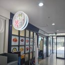 좋은연 복집