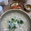 일산칼국수 - 김포시 김포한강4로135번길 11 | 일산칼국수