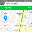 구광식당 Daum카페