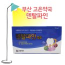 고은덴탈 이미지