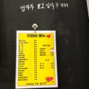 수야네포차 이미지