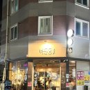 칠구빵빵통닭선운점 | 광주 선운지구 맛집 술집 추천 2차장소 추억의 한신포차