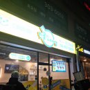 새절역 피자 [반올림 피자샵 응암가좌점] 실제 포장 후기