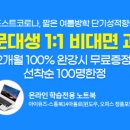 클리닉과외