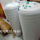 은박지 매트가 필요하신 분 신청하세요 이미지