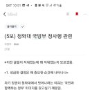 RE:"여가부 해체한다더니 국방부 해체하나"-국방부 직원글 이미지