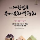대구경북공예협동조합 이미지