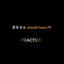 6. PRACTICE -- modal verb + have PP 이미지