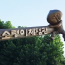 소랭이 마을 이미지