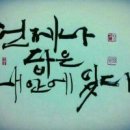 시절인연