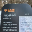 영원암샘 이미지