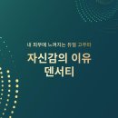 건강하고 아름답게