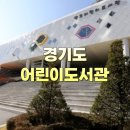 둥지나래어린이도서관 문화교실 | 경기도 &#39;어린이도서관&#39;
