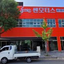 쌘모터스