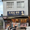 사계절세탁소 이미지
