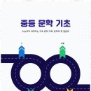 국어의신세계국어교습소