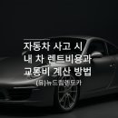(유)드림렌트카 이미지