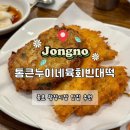 통큰맛집 이미지