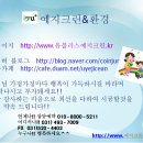 [시공 사례]관악파크 푸르지오 [입주청소,1박2일 새집증후군, 싱크대 연마광택, 마루보호 코팅, 줄눈(욕실-은색, 현관, 베란다-금색), 탄성 코트(루벤 스톤)] 이미지