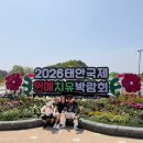 충남 태안군 3박4일 여행:)태안 블루아일랜드 펜션 꽃지해수욕장 밧개해수욕장 블랙이글스 안면도...