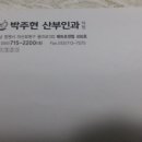 박주현산부인과의원 이미지