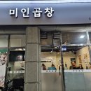 세븐일레븐포남점