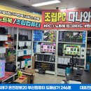 G3930 | 부산컴퓨터도매상가에서 펜티엄 G3930 조립PC 10대 주문 후기