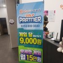 임당SG스크린골프