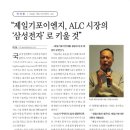 (주)제일이엔지 이미지