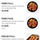 마왕족발 - 안성시 만세로 1403 | 마왕족발