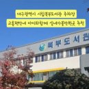 대구광역시시립북부도서관 이미지