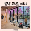 예예(YAY YAY!)