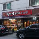 [청주 하복대] 천지양꼬치 ! 모든게 본격적인 복대동 양꼬치