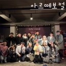 음치, 박치 탈출 성공?! 대구 보컬 학원 추천대구 보컬 학원 추천 아르떼보컬
