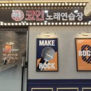 비스타코인노래연습장 이미지