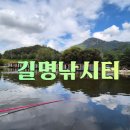 길명낚시터공원가든