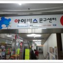 바울문구