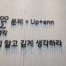 유펜수학학원