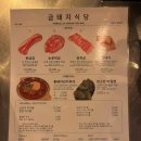 금돼지 | 약수 미슐랭 맛집 금돼지식당 평일 저녁 웨이팅 내돈내산 후기