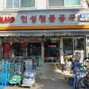 인성철물 - 고양시 일산서구 일산로636번길 51-20 | 인성철물