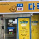 다락방매점