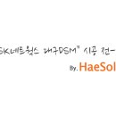 해솔네트웍스