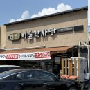 이을감자탕 화원점 네이버블로그