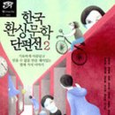 환상문학 이미지