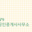 진성공인중개사사무소 이미지