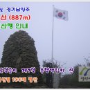 (산행취소)7월2일 경기가평 축령산(887m) 정기산행 안내---많은 우천으로 산행 취소합니다. 이미지