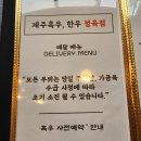 제주흑우한우정육점