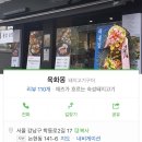 [서울/강남구 논현동/논현역/육화몽/재즈가 흐르는 숙성돼지고기] 이미지