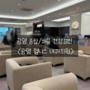 광명웰니스내과의원 | 광명 건강검진 <광명 웰니스 내과의원> MAST 알레르기 검사, 위내시경 (종합검진/채용검진)