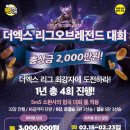 더엑스PC 이미지